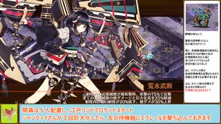 【城プロＲＥ】真・武神降臨！明智光秀　～超難～　全戦功攻略【ボイロ解説】★５～７（＋改）