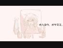 オハヨウ、オヤスミ。/歌愛ユキ【オリジナル曲】