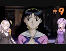 【LUNAR】ゆづきずストーリー＃9【シルバースターストーリー】