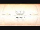 【Fate/Grand Order】 メインストーリー 第2部 Lostbelt No.6 第9節 Part.01