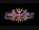 【MAD】CAPCOM、バンナム、セガ、PXZでアカシア