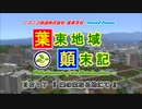【A列車で行こう9v5】 ニコニコ鉄道 葉束支社 Ⅱ#17『葉の束なる地にて』《終》