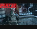 【実況】ノリと勢いだけで突き進むdeadspace3 part26