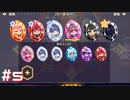 【実況プレイ】いい感じにそろってきた【Vivid Knight】#5