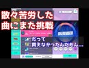 【プロジェクトセカイ カラフルステージ！ feat.初音ミク】をプレイし難易度マスターをクリアせよ！#37