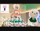 りそなグループセルフプラザにフォトスポット＆“りそにゃ”バルーン登場！ / Photo spots in ResonaGroup SELFPLAZA
