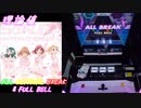 【削除曲11│26】SAKURA (全譜面) 理論値 ABFB【オンゲキ】