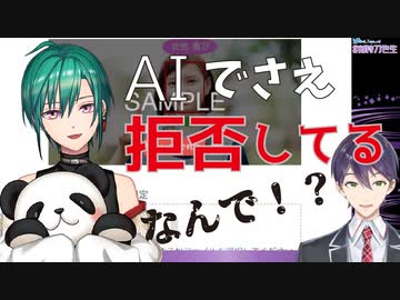 緑仙の性別がAIで判定不能になりビビる剣持【にじさんじ切り抜き】