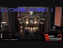 【Deadly Premonition2】第9回　時間があるうちに町を探索です