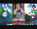 ゆっくりで解説　エロ同人の魅力　アズールレーン