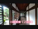 【日帰り旅】川越城、妙昌寺、川越八幡宮の探索をしてきた
