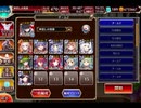 千年戦争アイギス 帝国大戦 第一陣：帝国砦の激戦【☆3×イベ白以下×ケラ王子】