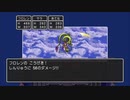 【PS4】ドラクエ3 商人縛り Part.9 しんりゅう