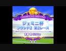 ジェミニ杯(オープンリーグ)　ラウンド２　第２レース