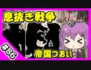 【千年戦争アイギス】息抜きの息抜きで始めた千年戦争 Part 86【準備回】