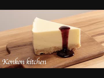 【レアチーズケーキ】プルプルで滑らかな混ぜるだけで作れるレアチーズケーキの作り方