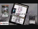 【MTGアリーナ】祝！チャンネル登録10人記念回【スタンダード】【CeVIO実況】