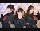 【かすみやたまる】 ねぇ、どろどろさん 【踊ってみた】