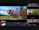 【バグ制限】ムジュラの仮面64 クリミアさんにギュッてしてもらうRTA 1時間23分14秒 part1/3