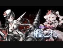 【艦隊これくしょん-艦これ-】2021春『激突！ルンガ沖夜戦』ゲージ破壊集