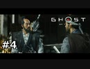 #4.弓の名手らしい人【GHOST OF TSUSHIMA】(畑)