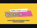 【内田雄馬さんの曲を踊ってみた】NG・未公開シーン まとめ