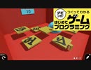 ランダムなテーマでゲーム制作　空海編