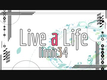 Live a Life / limit34 feat. VY1V4