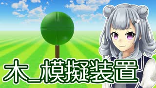 【木〇ミュみたいなゲーム】自作ゲー実況解説【はじめてゲームプログラミング】