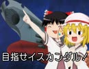 【minecraft】そうだ、初めてのマインクラフトをしよう Part８ 【ゆっくり実況】