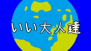 走れ大人達仮動画20210617(非公開)