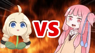 茜ちゃんVSあかり草