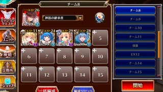 帝国砦の激戦