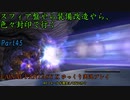 【FINAL FANTASY X HD】ゆっくり封印プレイで行くFFX Part45【ゆっくり実況】