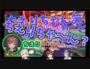 【切り抜き】花京院ちえりを裏でイジりまくる、しぐれうい＆ときのそら＆富士葵【Knockout Cityコラボ】