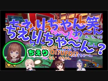【切り抜き】花京院ちえりを裏でイジりまくる、しぐれうい＆ときのそら＆富士葵【Knockout Cityコラボ】