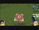 【Minecraft】魔法戦士を目指して・・・・　part4【ゆっくり実況】
