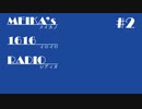 【鳴花ーズ】MEIKA's 1616 RADIO #2