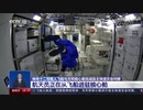 历史时刻！中国人首次进入自己的空间站