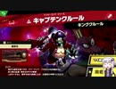 結月ゆかり解説実況　スピリットなしパルテナのみで全スピリット攻略PART１３　ドンキーコング編その３