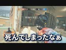 【R6S】面白いことにｗ