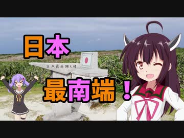 ちょっとそこまでぶらり旅　2020年2月　八重山諸島ツアー　Part1