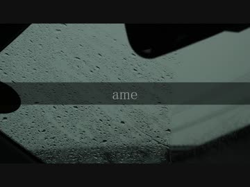 【琴葉茜】 ame 【オリジナル】
