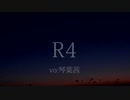 【琴葉茜】 R4 【オリジナル】