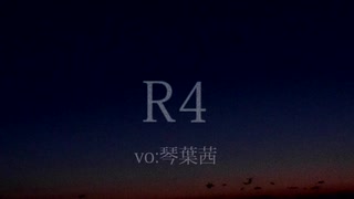 【琴葉茜】 R4 【オリジナル】