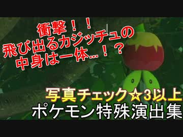 Newポケモンスナップ 全5件 Yana ゲーム動画作成さんのシリーズ ニコニコ動画