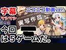実写作品検定ウォーズ ミュー with グリム・マヤ