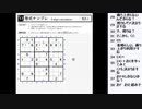 皆でパズル!!「ナンプレ　ジャパンオープン2021」大会合宿3日目【ニコ生】2021/06/17