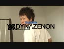 合体竜人と化したいなり男