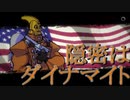 【Broforce(HARD)】【４人実況】#5.生きてるって素晴らしい
